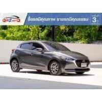 ราคา 2022 Mazda 2 1.3 C Sports Hatchback - กรุงเทพมหานคร (รถมือสอง) (17785873)