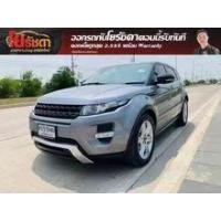 ราคา 2013 Land Rover RANGE ROVER 2.2 Evoque SD4 Dynamic SUV - กรุงเทพมหานคร (รถมือสอง) (17805791)