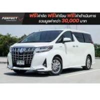ราคา 2019 Toyota Alphard 2.5 HYBRID SR C-Package E-Four Van - กรุงเทพมหานคร (รถมือสอง) (16617618)