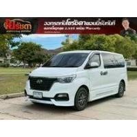 ราคา 2022 Hyundai H-1 2.5 Elite NS Van - กรุงเทพมหานคร (รถมือสอง) (17852489)