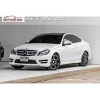ราคา 2014 Mercedes-Benz C180 1.6 Coupe - กรุงเทพมหานคร (รถมือสอง) (17917538)