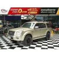 ราคา 2007 Ford EVEREST 2.5 LTD SUV - กรุงเทพมหานคร (รถมือสอง) (17413693)