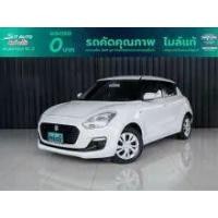ราคา 2020 Suzuki SWIFT 1.2 GL Hatchback - กรุงเทพมหานคร (รถมือสอง) (17997910)