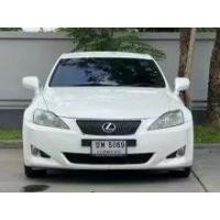 ราคา 2007 Lexus IS250 2.5 Luxury Sedan - กรุงเทพมหานคร (รถมือสอง) (18055112)