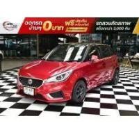 ราคา 2019 MG MG3 1.5 X Hatchback - กรุงเทพมหานคร (รถมือสอง) (18073725)