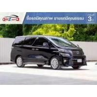 ราคา 2015 Toyota VELLFIRE 2.5 ZG Edition Van - กรุงเทพมหานคร (รถมือสอง) (18129647)