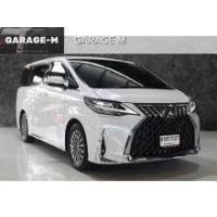 ราคา 2020 Lexus LM300h 2.5 Executive (7-Seater) Van - กรุงเทพมหานคร (รถมือสอง) (18168284)