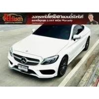 ราคา 2016 Mercedes-Benz C250 2.0 AMG Dynamic Coupe - กรุงเทพมหานคร (รถมือสอง) (18197647)