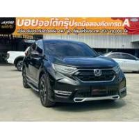 ราคา 2019 Honda CR-V 1.6 DT EL SUV - กรุงเทพมหานคร (รถมือสอง) (18212111)