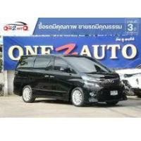 ราคา 2015 Toyota VELLFIRE 2.4 ZG Edition Van - กรุงเทพมหานคร (รถมือสอง) (18262964)