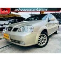 ราคา 2004 Chevrolet OPTRA 1.6 LT Sedan - กรุงเทพมหานคร (รถมือสอง) (18315391)