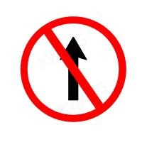 ราคา BISON ป้ายเครื่องหมายจราจร ห้ามตรงไป 45 cm. (23030)