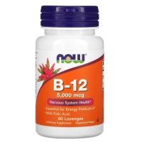 ราคา NOW Foods, B-12, 5,000 mcg, 60 Lozenges (NOW-00462)