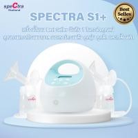 ราคา เครื่องปั๊มนม Spectra S1+ กรวย 24 มม. (ประกันศูนย์ไทย 1 ปี) *ราคานี้เฉพาะสมาชิกเท่านั้น*