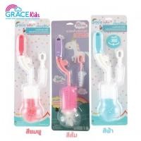 ราคา Gracekids เซตแปรงล้างขวดนมคามีเลี่ยไนล่อน(สีฟ้า-สีชมพู-สีส้ม) (29106)