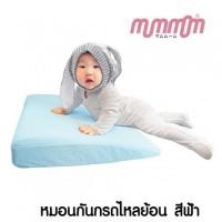 ราคา Mummom หมอนกันกรดไหลย้อน Standard (28087)