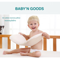 ราคา Baby n Goods หมอนหนุนใยฝ้าย (27908)