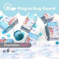 ราคา Plug-in Bug Guard แพ็ก 6 ชิ้น Refill (29011)