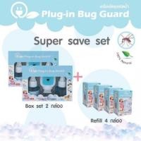 ราคา Plug-in Bug Guard SET ผลิตภัณฑ์ไล่ยุงชนิด น้ำแบบเสียบปลั๊กพ่น (29013)