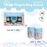 ราคา Plug-in Bug Guard ผลิตภัณฑ์ไล่ยุงชนิดน้ำแบบ เสียบปลั๊กพ่น (29008)