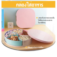 ราคา Baby n Goods กล่องแบ่งใส่อาหาร 4-5 ช่อง (29434)