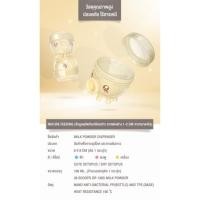 ราคา Baby n Goods กระปุกเจ้าปลาหมึกน้อย สำหรับใส่นมผง ขนม อาหาร (28307)