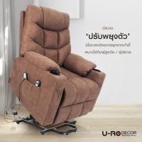 ราคา U-RO DECOR เก้าอี้นวดไฟฟ้าปรับนอนได้ รุ่น ANDREA (แอนเดรีย) โซฟาเบด เก้าอี้โซฟา Recliner Sofa [มี 2 สี] ปรับเอนนอนได้ถึง 170 องศา ควบคุมการทำงานด้วยรีโมทคอนโทรล (4469857548)