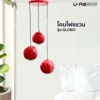 ราคา U-RO DECOR โคมไฟแขวนเพดาน รุ่น GLOBO สีแดง (104296955)
