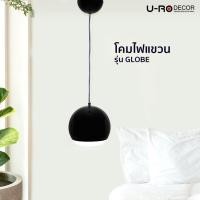 ราคา U-RO DECOR โคมไฟแขวนเพดาน รุ่น GLOBE (โกลบ) สีดำ สามารถปรับระดับได้สายไฟยาว 150 ซม.สามารถปรับระดับได้ ขนาด 20 x D18 x H145 CM. (104296952)