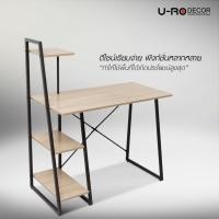 ราคา U-RO DECOR รุ่น INTERN (อินเทิร์น) สีโอ๊ค/ขาสีน้ำตาลเข้ม โต๊ะทำงานอเนกประสงค์ พร้อมชั้นวางของ 4 ชั้น (2802201884)