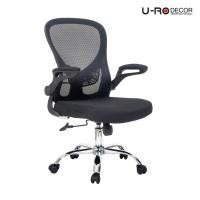 ราคา U-RO DECOR เก้าอี้สำนักงาน รุ่น SIGNAL (ซิกเนิล) สีดำ ที่พักแขนปรับขึ้น-ลงได้ มีตัวปรับความยืดหยุ่นของพนักพิง (24813223227)