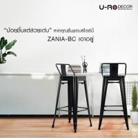 ราคา U-RO DECOR เก้าอี้บาร์สตูลเหล็ก รุ่น ZANIA-BC สีดำ (3906866030)