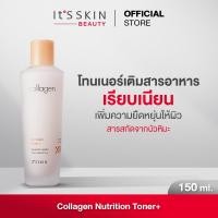 ราคา It'S SKIN Collagen Nutrition Toner+ 150 ml. โทนเนอร์ฟื้นฟูผิว ลดริ้วรอย ยกกระชับ (3616706463)