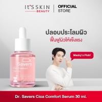 ราคา It’S SKIN Dr. Savers Cica Comfort Serum (42316981330)