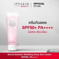 ราคา It'S SKIN Secret Solution Wedding Dress Sun Cream 50 ml. ครีมกันแดด ไม่เหนอะหนะ ปรับผิวสม่ำเสมอ (23041244827)