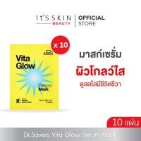 ราคา It'S SKIN Dr.Savers Vita Glow Serum Mask 20ml 10 แผ่น (10 pcs) (51612366997)