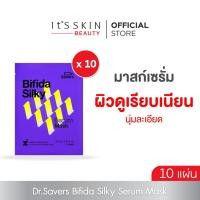 ราคา It'S SKIN Dr.Savers Bifida Silky Serum Mask 22ml 10 แผ่น (10 pcs) (41931892989)