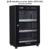ราคา AILITE GPG-90L ตู้กันชื้นออโต้ขนาด 90 ลิตร (3908563354)