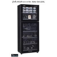 ราคา AILITE GPA-220L ตู้กันชื้นออโต้ ขนาด 220 ลิตร สีดำ (8227444539)