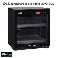 ราคา AILITE GP5-30L ตู้กันชื้นออโต้ขนาด 30 ลิตร สีดำ (7437991689)