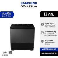 ราคา Samsung เครื่องซักผ้า 2 ถัง 13 kg รุ่น WT13B5040BA/ST SRT-WT13B5040BA/ST (15281931401)