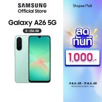 ราคา Samsung Galaxy A26 5G 8/256GB (เลือกสีได้) (27228168125)