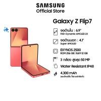 ราคา Samsung Galaxy Z Flip7 12GB/256GB มือถือ AI กล้อง 50MP เล็กกะทัดรัด แบตอึด 4,300 mAh (44055141331)