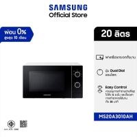 ราคา Samsung ซัมซุง เตาอบไมโครเวฟ อุ่นอาหาร MS20A3010AH/ST, 20 ลิตร SRT-20 ลิตร (10154836318)