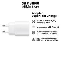 ราคา Samsung Adapter Super Fast charging (25W) อะแดปเตอร์ แปลงไฟ ซัมซุง ซุปเปอร์ฟาสท์ 25 วัตต์ (8213722280)