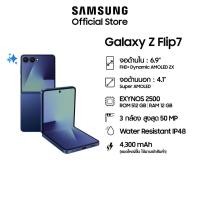 ราคา Samsung Galaxy Z Flip7 12GB/512GB มือถือ AI กล้อง 50MP เล็กกะทัดรัด แบตอึด 4,300 mAh (27437757370)