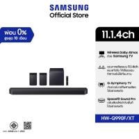 ราคา Samsung Q-Series Soundbar HW-Q990F/XT ลำโพงซาวด์บาร์ ระบบเสียง 11.1.4 ch (40753409027)