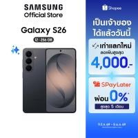 ราคา Samsung Galaxy S26 12/256GB, Galaxy AI Phone, Photo Assist, Creative Studio, กล้อง 50 MP , แบต 4,300 mAh (48305830079)
