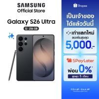 ราคา Samsung Galaxy S26 Ultra 12/256GB, จอกันเผือก, AI Phone, Photo Assist, Creative Studio, กล้อง 200MP , แบต 5000mAh (46655818985)