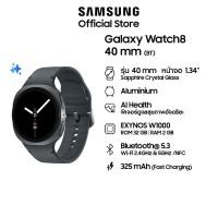 ราคา [Campaign] Samsung Galaxy Watch8 (Bluetooth, 40 mm) สมาร์ทวอทช์ AI (40711989784)
